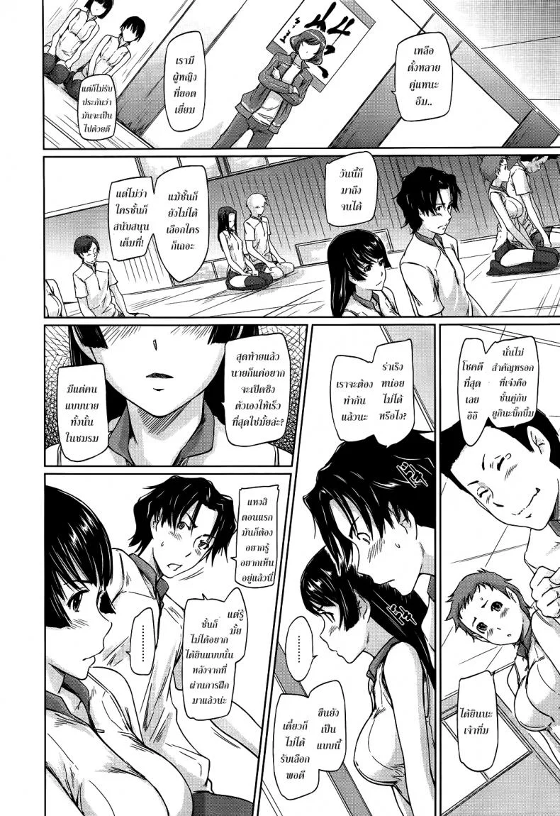 เรียนรักชมรมเซ็กส์ [Kisaragi Gunma] A Straight Line to Love Finalเรียนรักชมรมเซ็กส์ 01 หน้า 18