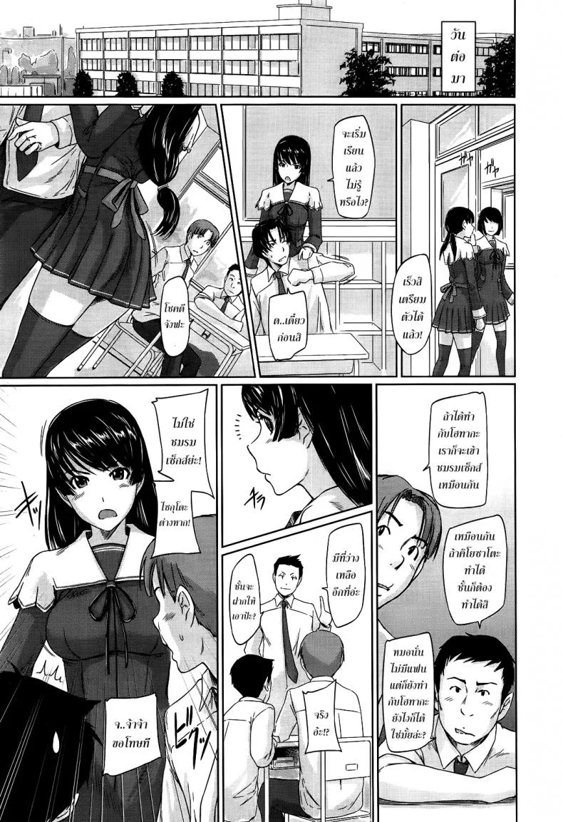 เรียนรักชมรมเซ็กส์ [Kisaragi Gunma] A Straight Line to Love Finalเรียนรักชมรมเซ็กส์ 01 หน้า 29