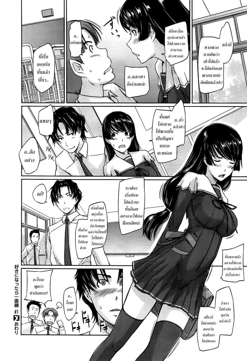 เรียนรักชมรมเซ็กส์ [Kisaragi Gunma] A Straight Line to Love Finalเรียนรักชมรมเซ็กส์ 01 หน้า 30