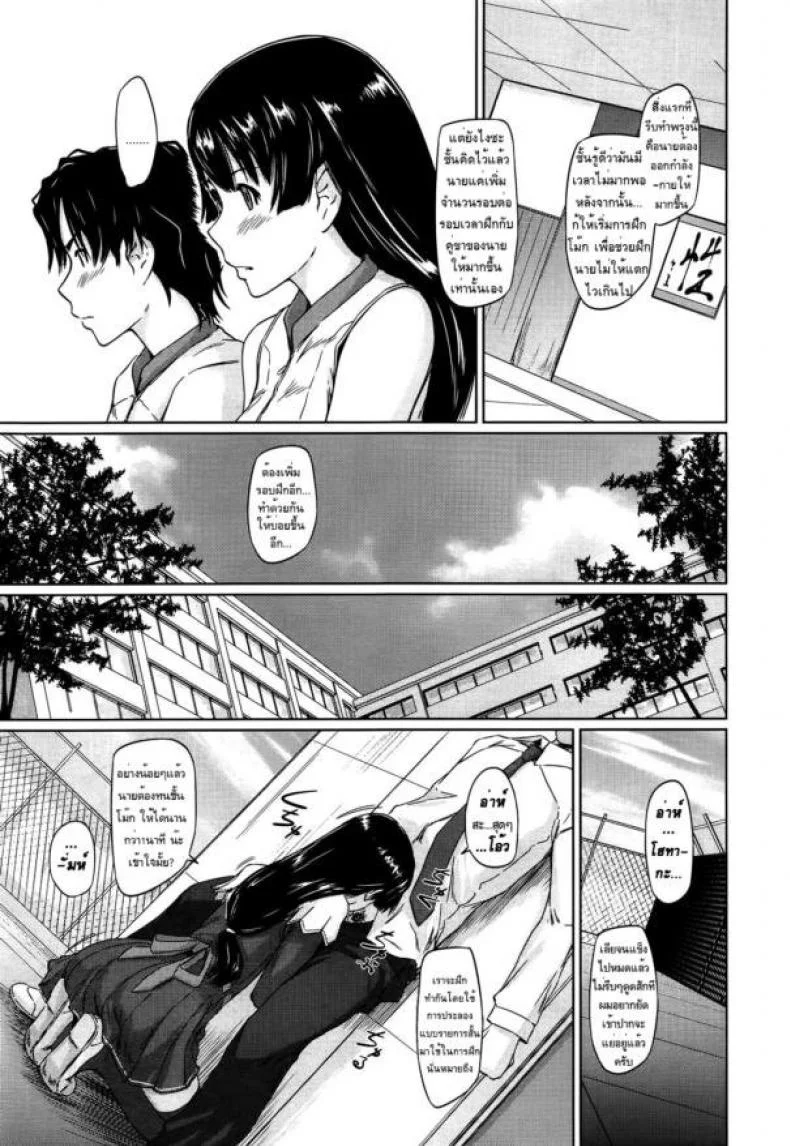 เรียนรักชมรมเซ็กส์ [Kisaragi Gunma] A Straight Line to Love Finalเรียนรักชมรมเซ็กส์ 02 หน้า 7