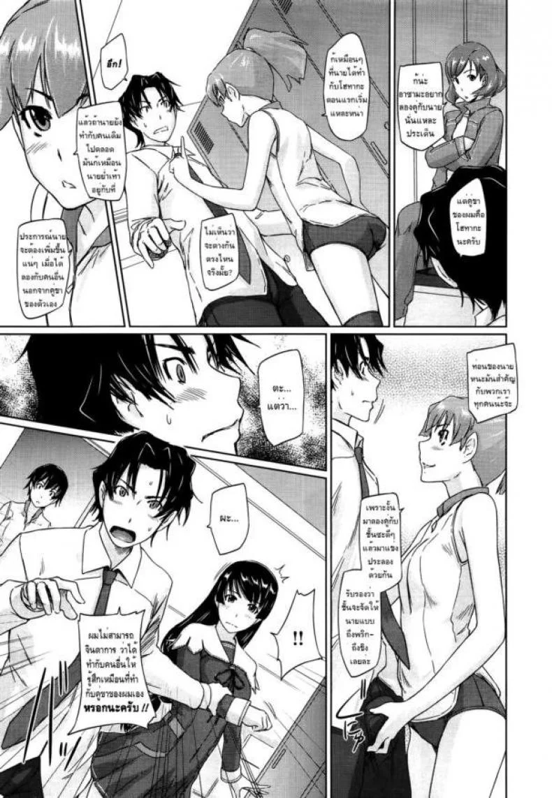 เรียนรักชมรมเซ็กส์ [Kisaragi Gunma] A Straight Line to Love Finalเรียนรักชมรมเซ็กส์ 02 หน้า 11