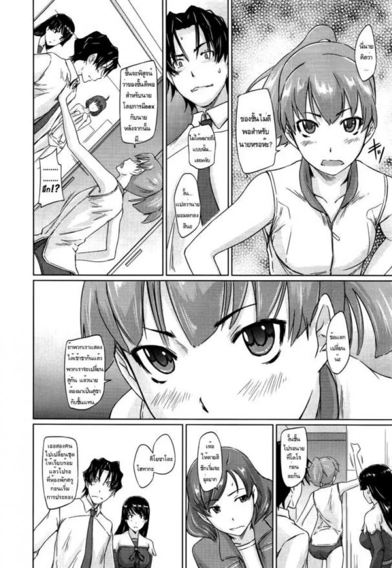 เรียนรักชมรมเซ็กส์ [Kisaragi Gunma] A Straight Line to Love Finalเรียนรักชมรมเซ็กส์ 02 หน้า 12