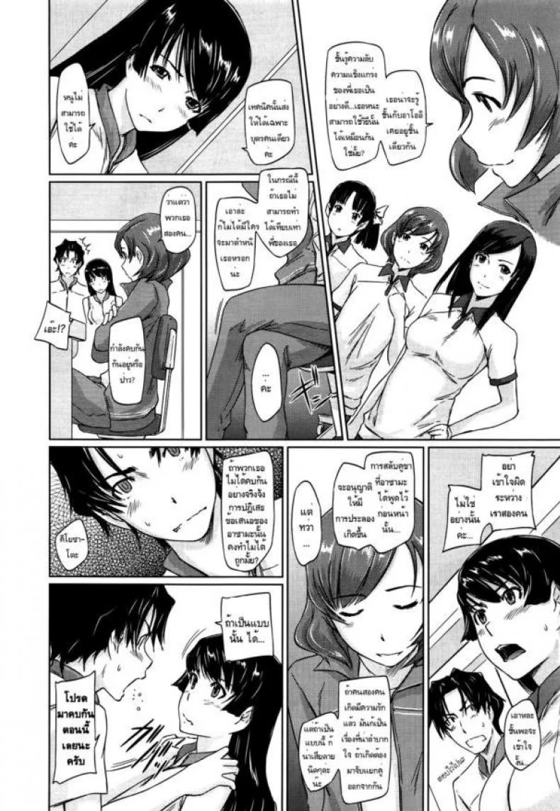 เรียนรักชมรมเซ็กส์ [Kisaragi Gunma] A Straight Line to Love Finalเรียนรักชมรมเซ็กส์ 02 หน้า 14