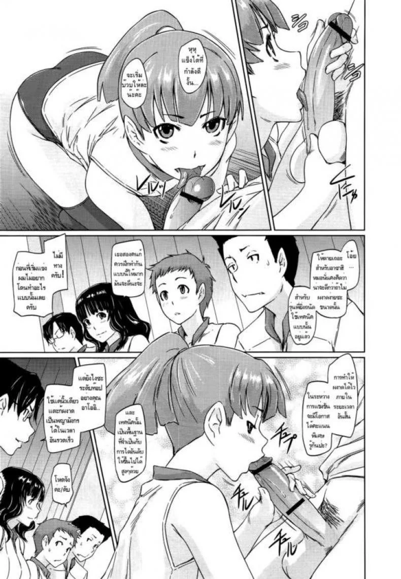 เรียนรักชมรมเซ็กส์ [Kisaragi Gunma] A Straight Line to Love Finalเรียนรักชมรมเซ็กส์ 02 หน้า 17