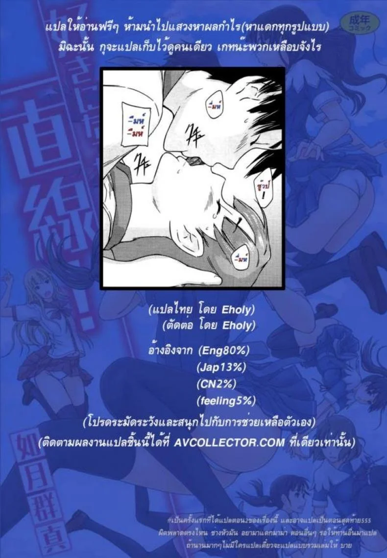 เรียนรักชมรมเซ็กส์ [Kisaragi Gunma] A Straight Line to Love Finalเรียนรักชมรมเซ็กส์ 02 หน้า 31