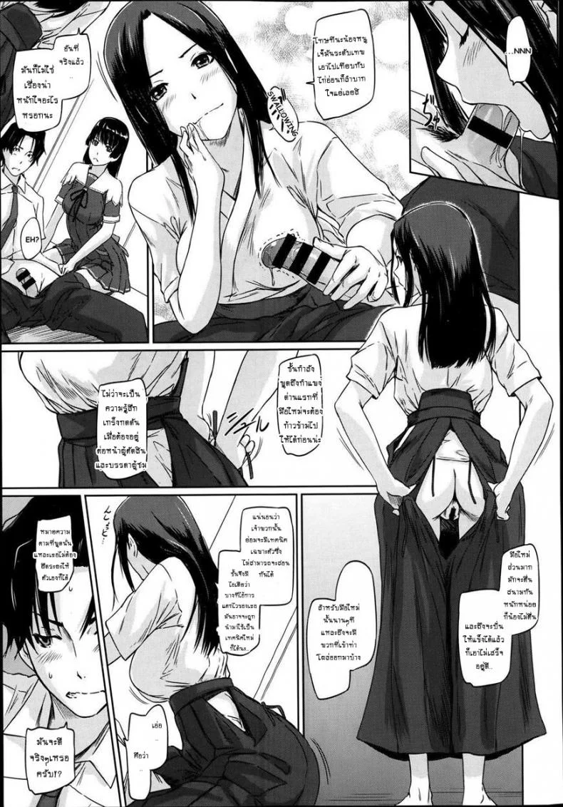 เรียนรักชมรมเซ็กส์ [Kisaragi Gunma] A Straight Line to Love Finalเรียนรักชมรมเซ็กส์ 03 หน้า 7