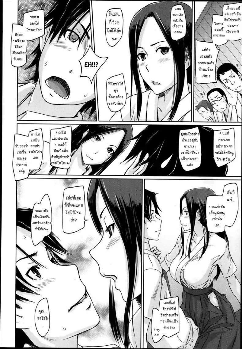เรียนรักชมรมเซ็กส์ [Kisaragi Gunma] A Straight Line to Love Finalเรียนรักชมรมเซ็กส์ 03 หน้า 12