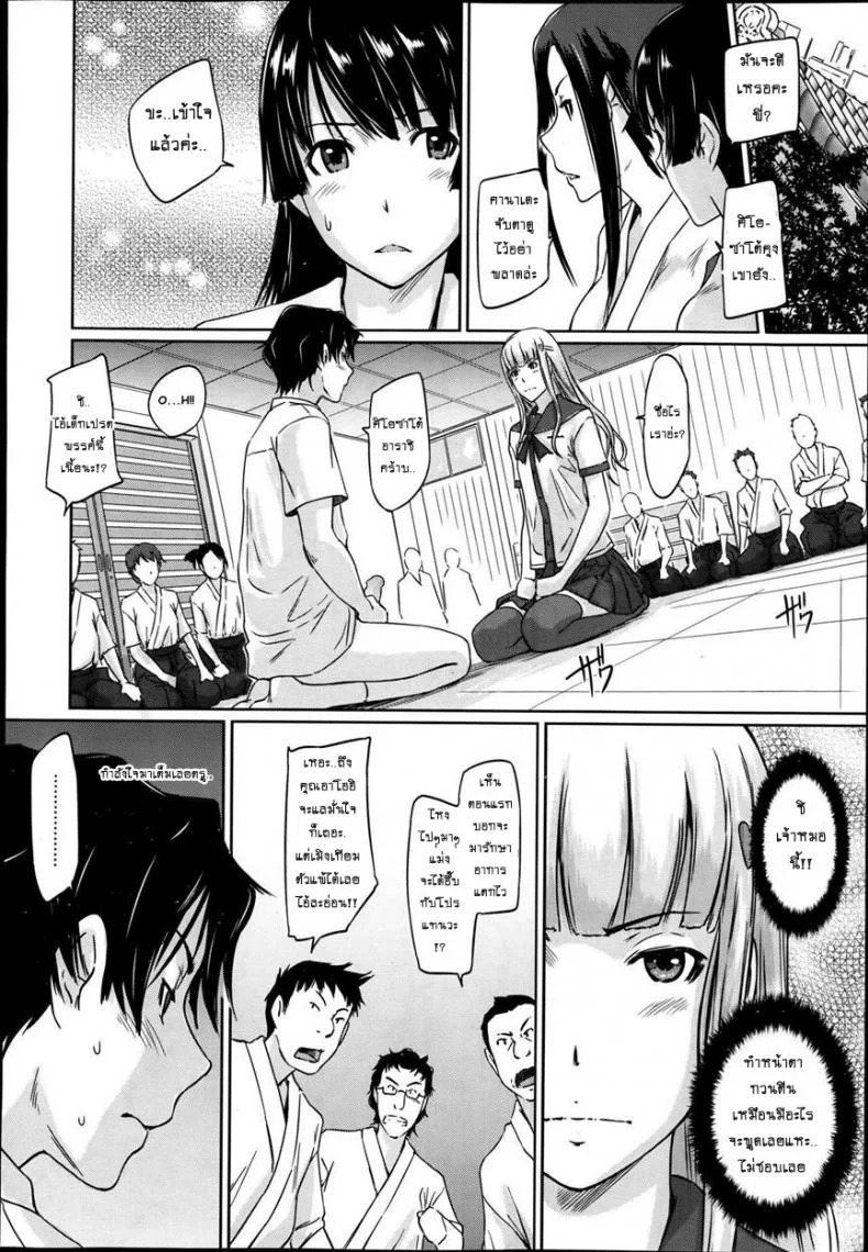 เรียนรักชมรมเซ็กส์ [Kisaragi Gunma] A Straight Line to Love Finalเรียนรักชมรมเซ็กส์ 03 หน้า 14