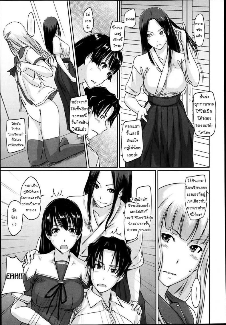 เรียนรักชมรมเซ็กส์ [Kisaragi Gunma] A Straight Line to Love Finalเรียนรักชมรมเซ็กส์ 03 หน้า 27