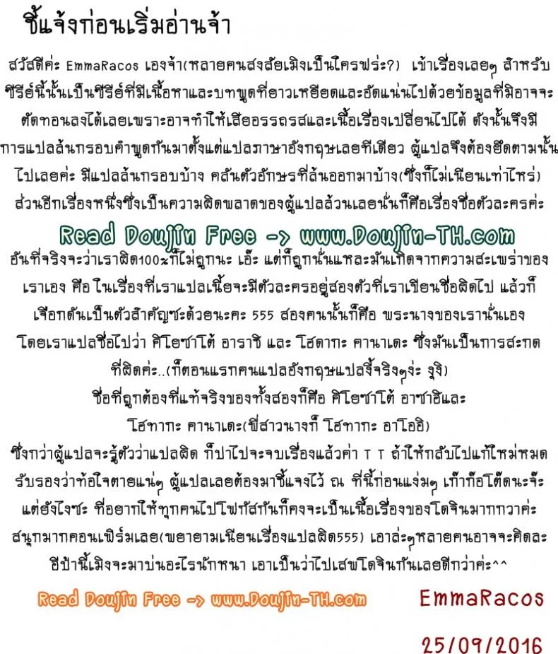 เรียนรักชมรมเซ็กส์ [Kisaragi Gunma] A Straight Line to Love Finalเรียนรักชมรมเซ็กส์ 03 หน้า 29
