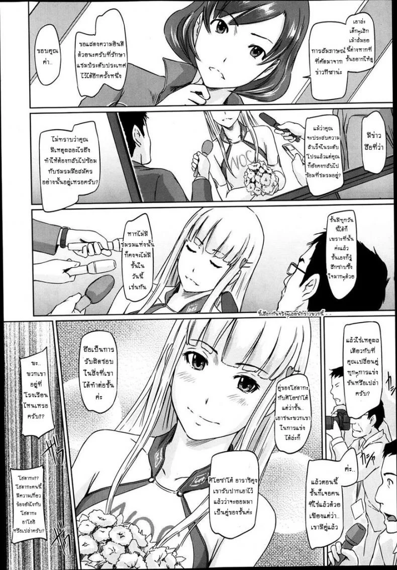 เรียนรักชมรมเซ็กส์ [Kisaragi Gunma] A Straight Line to Love Finalเรียนรักชมรมเซ็กส์ 04 หน้า 4
