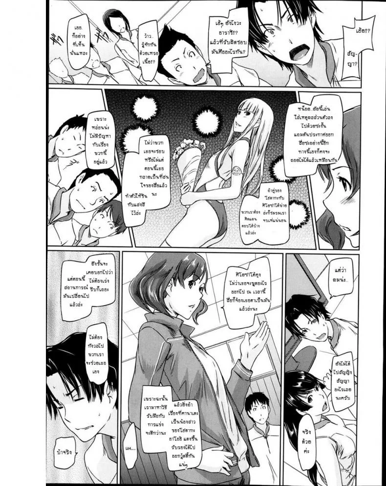 เรียนรักชมรมเซ็กส์ [Kisaragi Gunma] A Straight Line to Love Finalเรียนรักชมรมเซ็กส์ 04 หน้า 5