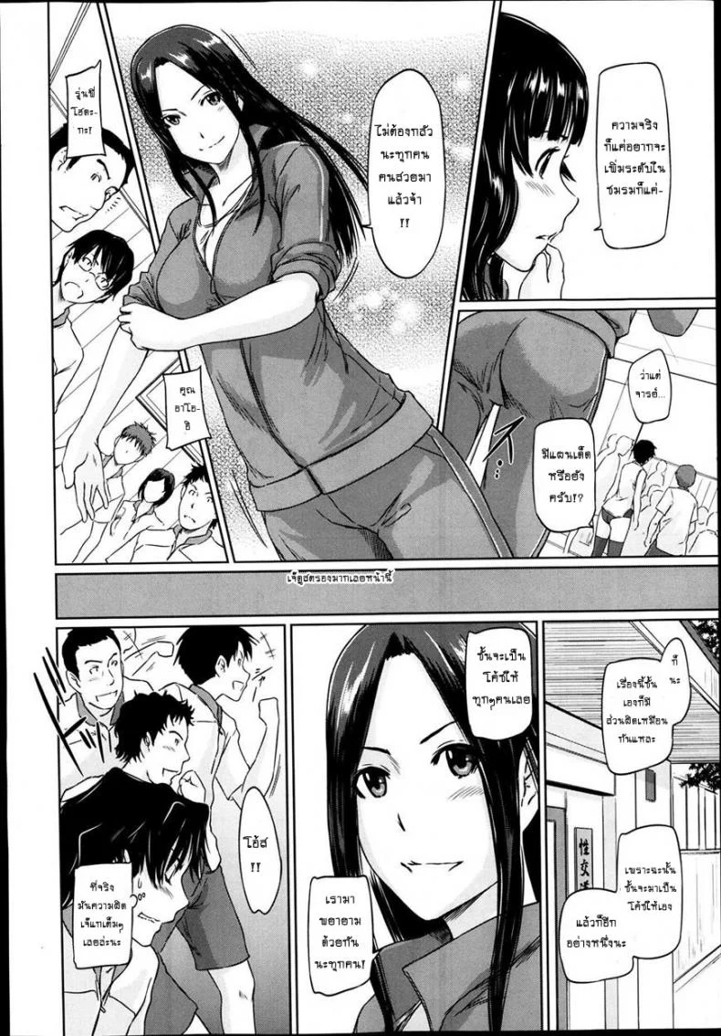 เรียนรักชมรมเซ็กส์ [Kisaragi Gunma] A Straight Line to Love Finalเรียนรักชมรมเซ็กส์ 04 หน้า 6