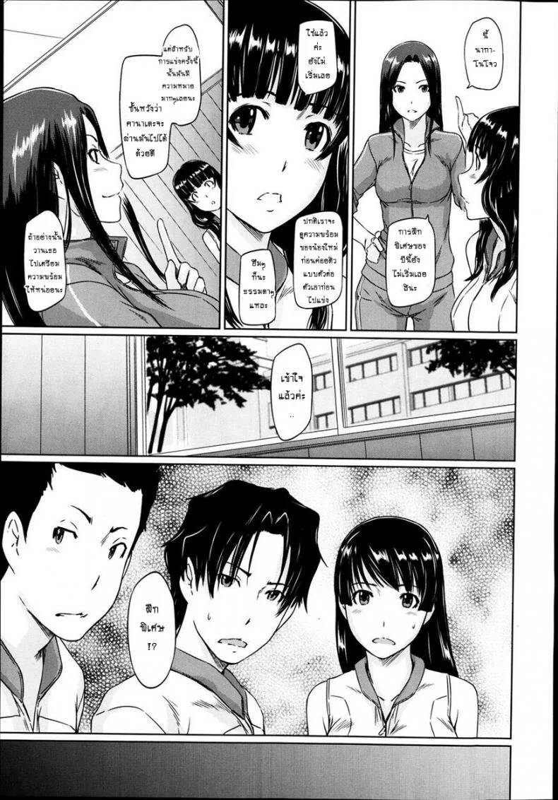 เรียนรักชมรมเซ็กส์ [Kisaragi Gunma] A Straight Line to Love Finalเรียนรักชมรมเซ็กส์ 04 หน้า 7