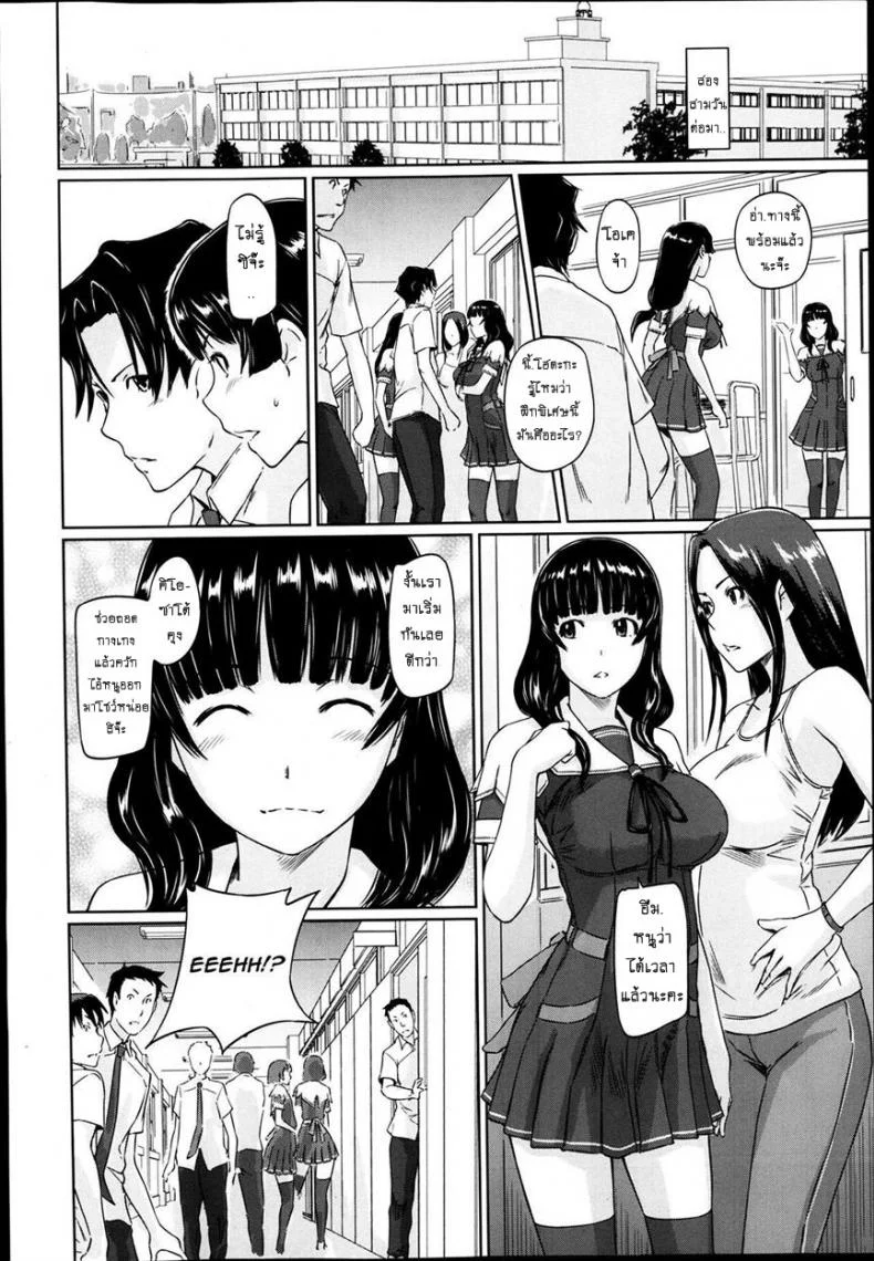 เรียนรักชมรมเซ็กส์ [Kisaragi Gunma] A Straight Line to Love Finalเรียนรักชมรมเซ็กส์ 04 หน้า 8