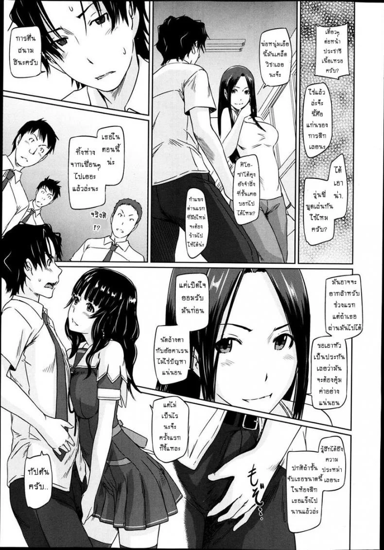 เรียนรักชมรมเซ็กส์ [Kisaragi Gunma] A Straight Line to Love Finalเรียนรักชมรมเซ็กส์ 04 หน้า 9