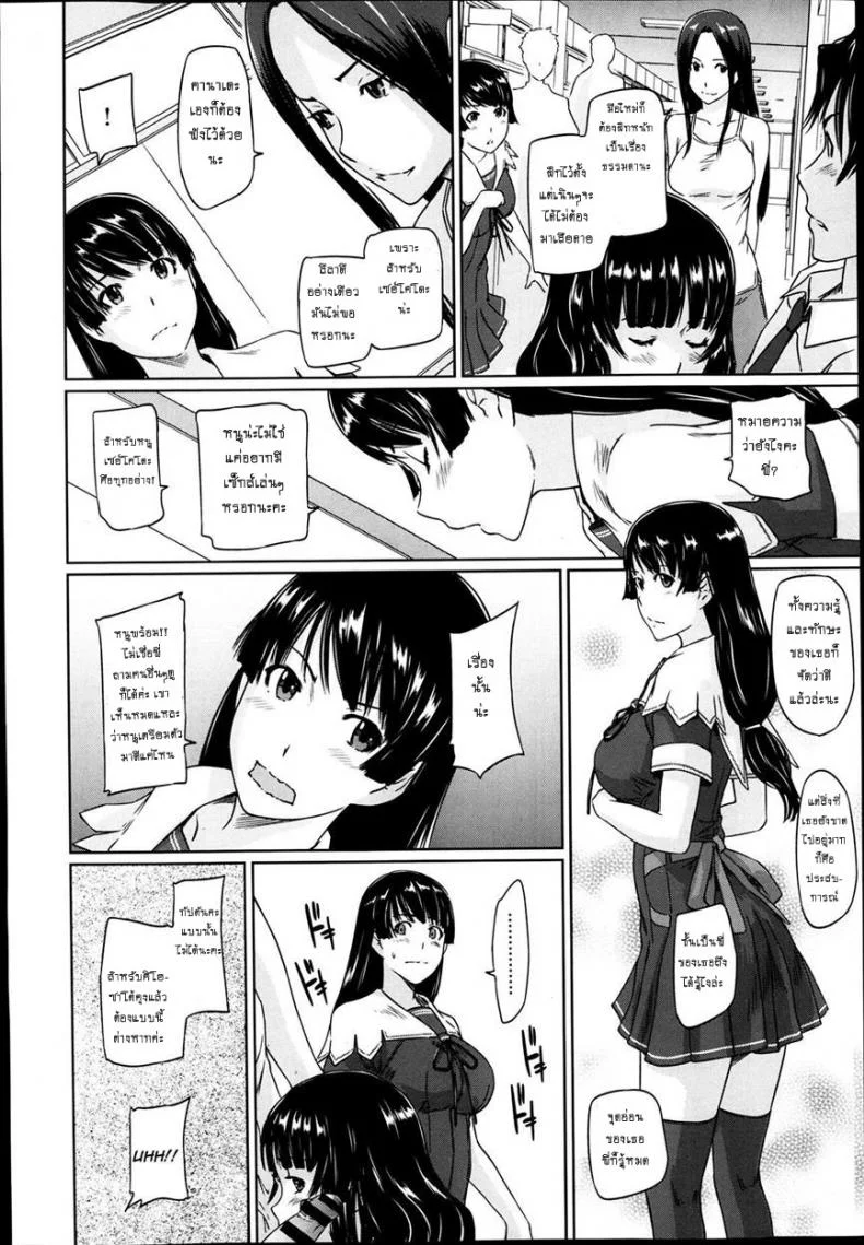 เรียนรักชมรมเซ็กส์ [Kisaragi Gunma] A Straight Line to Love Finalเรียนรักชมรมเซ็กส์ 04 หน้า 10
