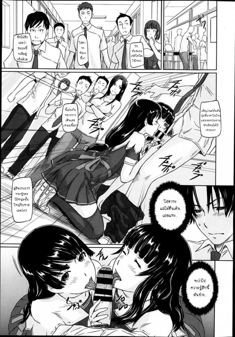 เรียนรักชมรมเซ็กส์ [Kisaragi Gunma] A Straight Line to Love Finalเรียนรักชมรมเซ็กส์ 04 หน้า 11
