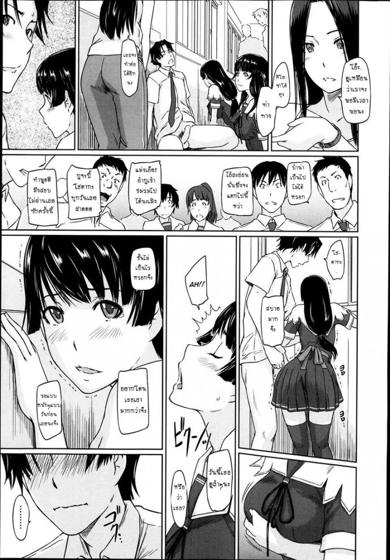 เรียนรักชมรมเซ็กส์ [Kisaragi Gunma] A Straight Line to Love Finalเรียนรักชมรมเซ็กส์ 04 หน้า 15