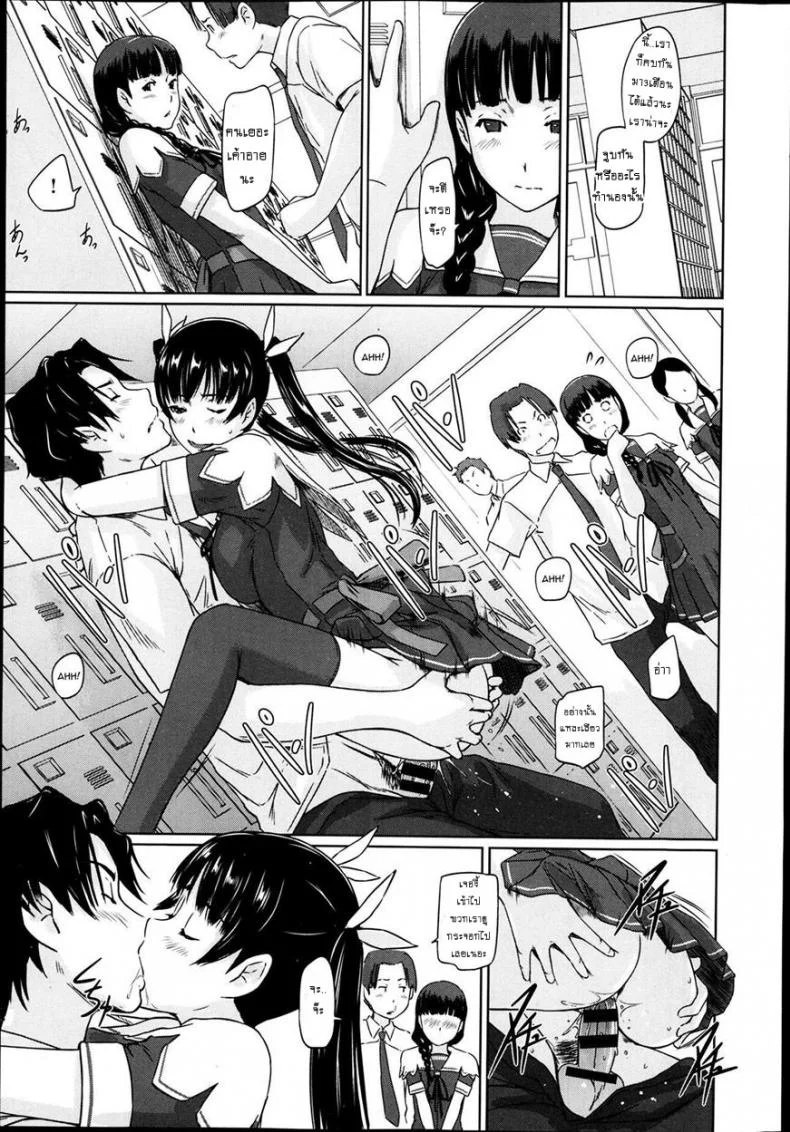 เรียนรักชมรมเซ็กส์ [Kisaragi Gunma] A Straight Line to Love Finalเรียนรักชมรมเซ็กส์ 04 หน้า 27