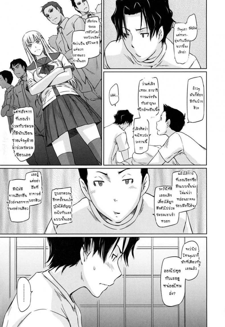 เรียนรักชมรมเซ็กส์ [Kisaragi Gunma] A Straight Line to Love Finalเรียนรักชมรมเซ็กส์ 05 หน้า 4