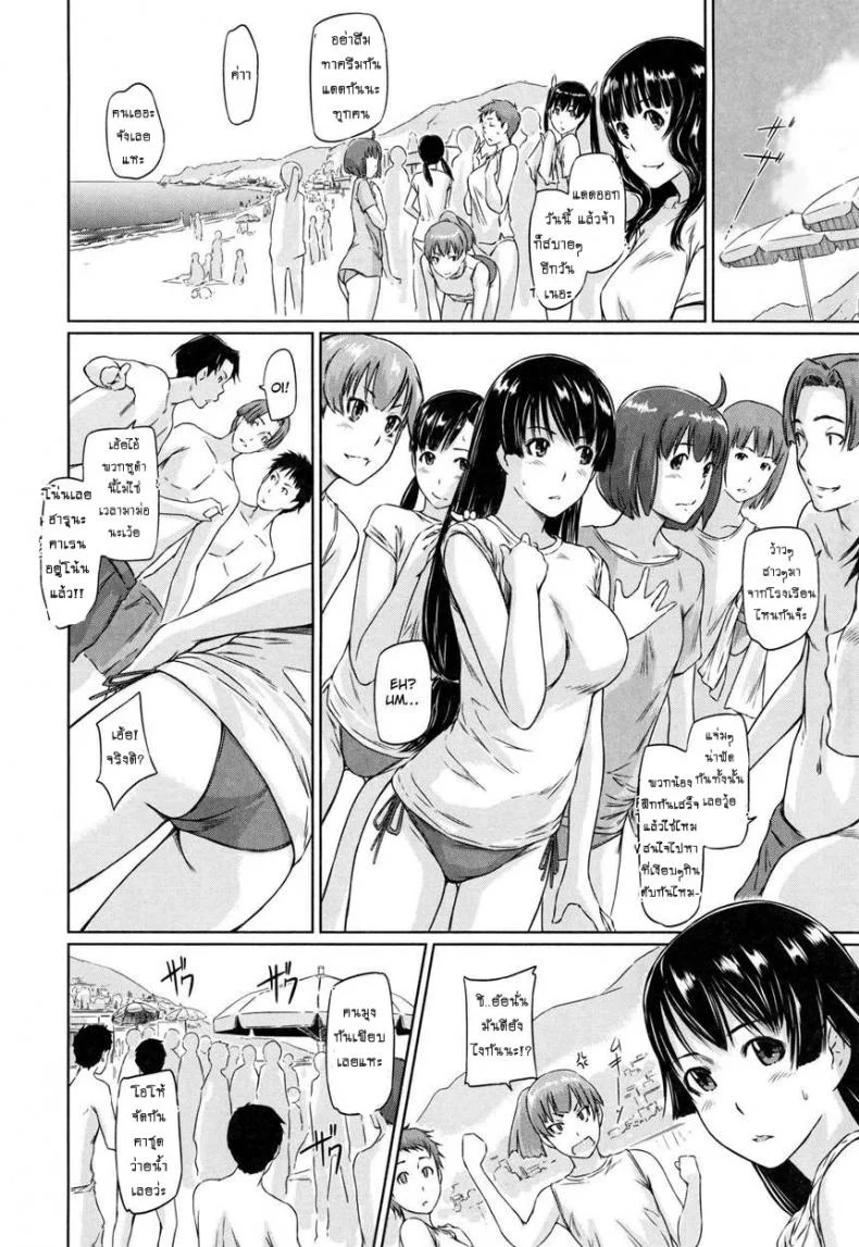 เรียนรักชมรมเซ็กส์ [Kisaragi Gunma] A Straight Line to Love Finalเรียนรักชมรมเซ็กส์ 05 หน้า 5