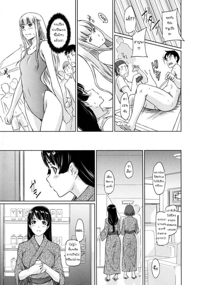 เรียนรักชมรมเซ็กส์ [Kisaragi Gunma] A Straight Line to Love Finalเรียนรักชมรมเซ็กส์ 05 หน้า 8