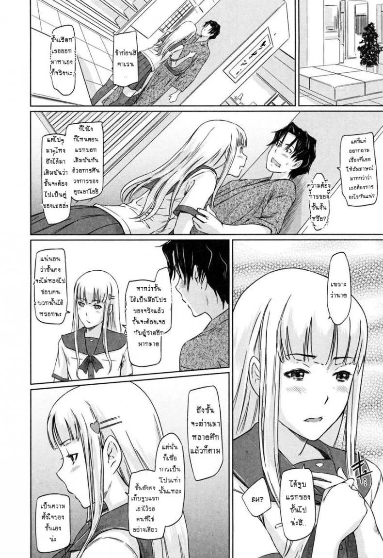 เรียนรักชมรมเซ็กส์ [Kisaragi Gunma] A Straight Line to Love Finalเรียนรักชมรมเซ็กส์ 05 หน้า 9