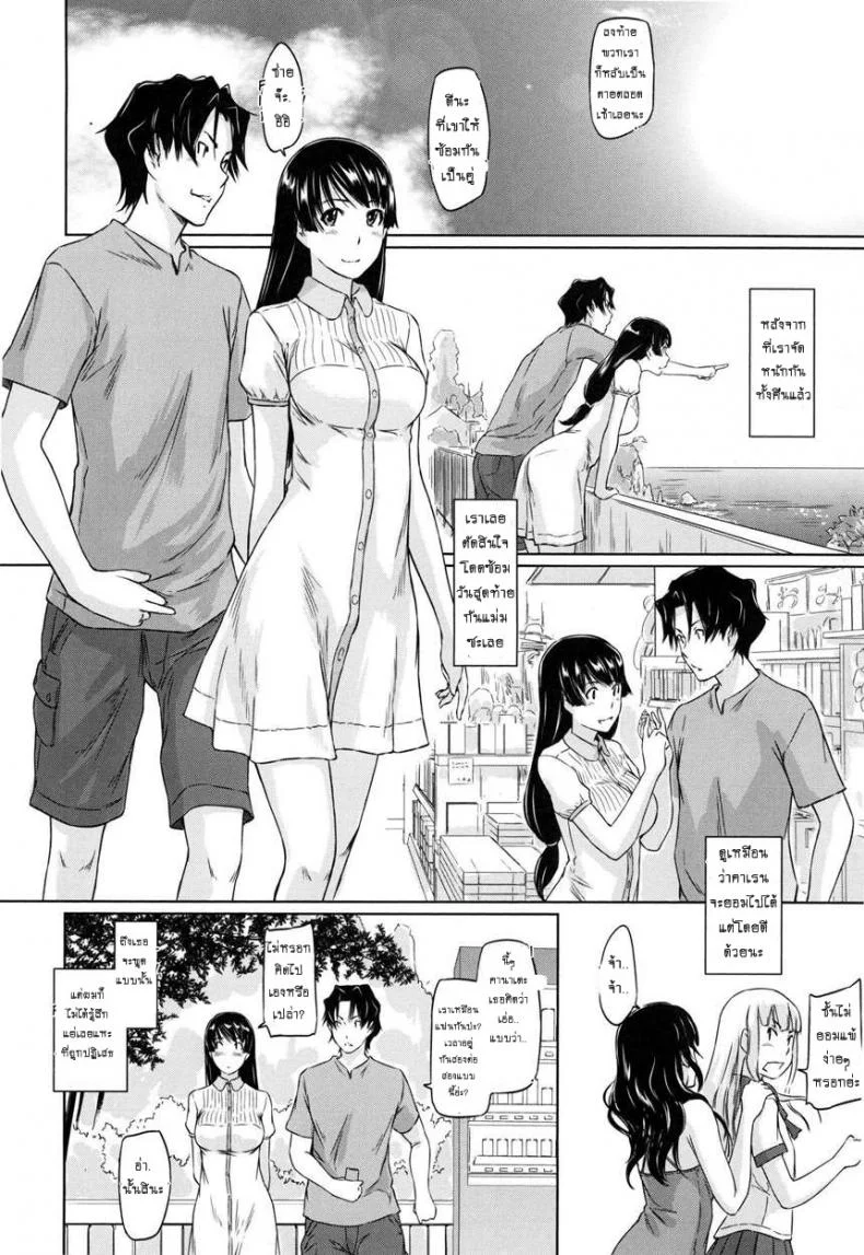 เรียนรักชมรมเซ็กส์ [Kisaragi Gunma] A Straight Line to Love Finalเรียนรักชมรมเซ็กส์ 05 หน้า 27