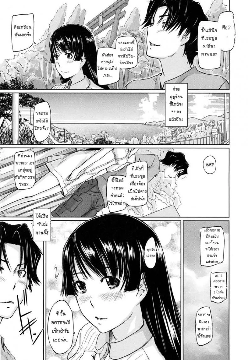 เรียนรักชมรมเซ็กส์ [Kisaragi Gunma] A Straight Line to Love Finalเรียนรักชมรมเซ็กส์ 05 หน้า 28