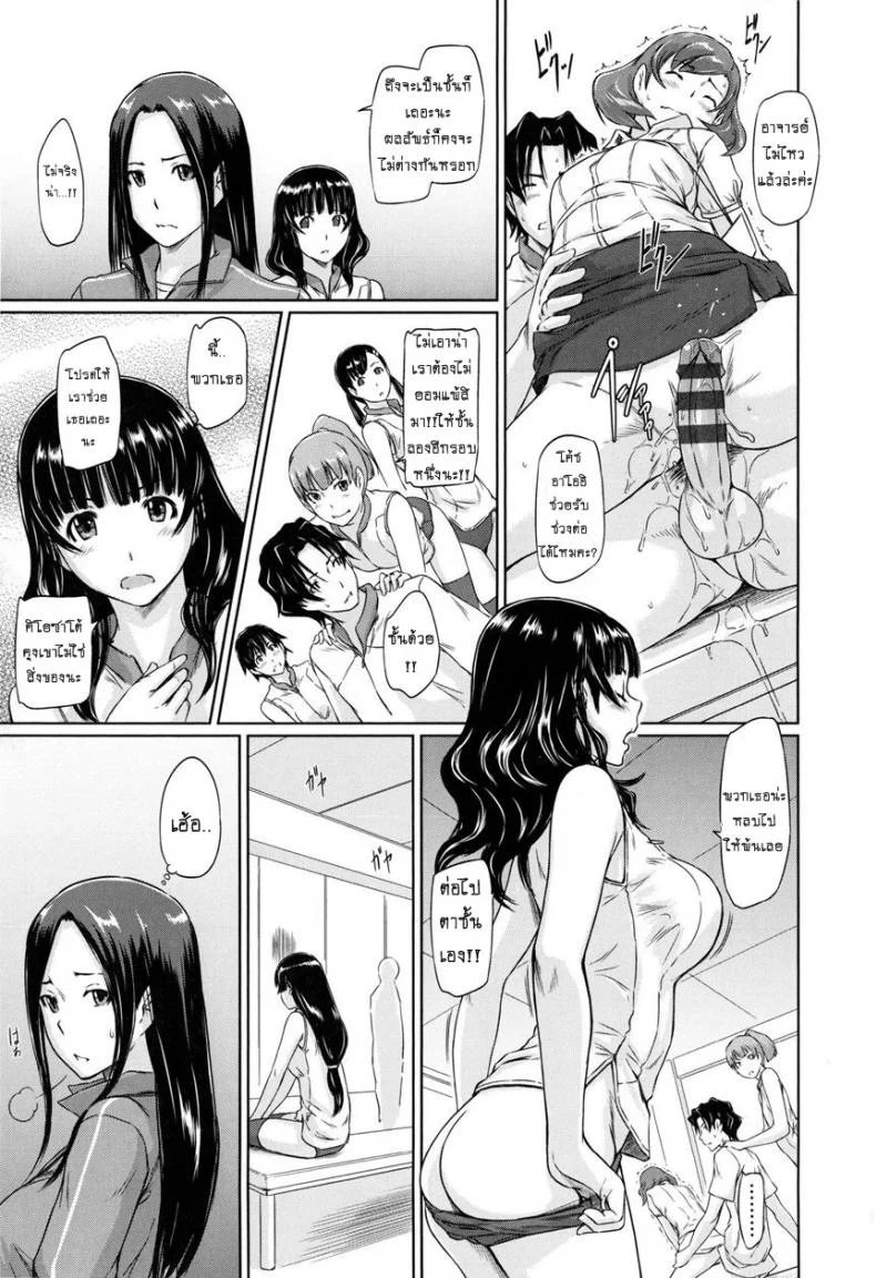 เรียนรักชมรมเซ็กส์ [Kisaragi Gunma] A Straight Line to Love Finalเรียนรักชมรมเซ็กส์ 06 หน้า 5