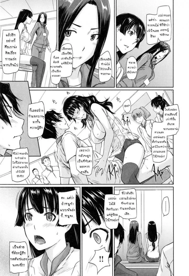 เรียนรักชมรมเซ็กส์ [Kisaragi Gunma] A Straight Line to Love Finalเรียนรักชมรมเซ็กส์ 06 หน้า 7