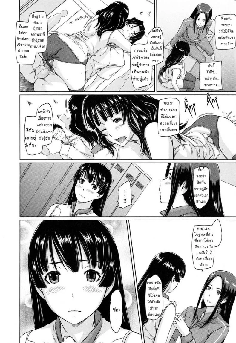เรียนรักชมรมเซ็กส์ [Kisaragi Gunma] A Straight Line to Love Finalเรียนรักชมรมเซ็กส์ 06 หน้า 8
