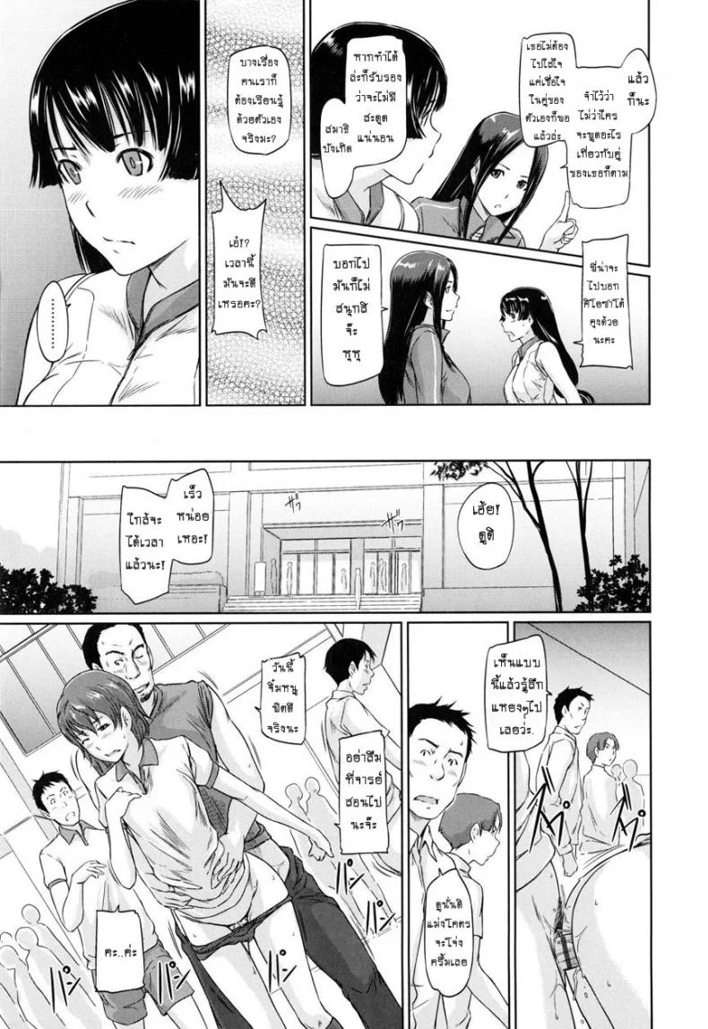 เรียนรักชมรมเซ็กส์ [Kisaragi Gunma] A Straight Line to Love Finalเรียนรักชมรมเซ็กส์ 06 หน้า 9
