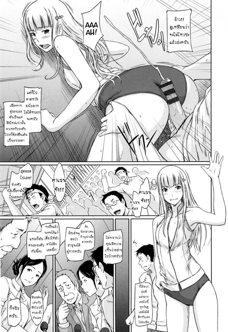 เรียนรักชมรมเซ็กส์ [Kisaragi Gunma] A Straight Line to Love Finalเรียนรักชมรมเซ็กส์ 06 หน้า 11