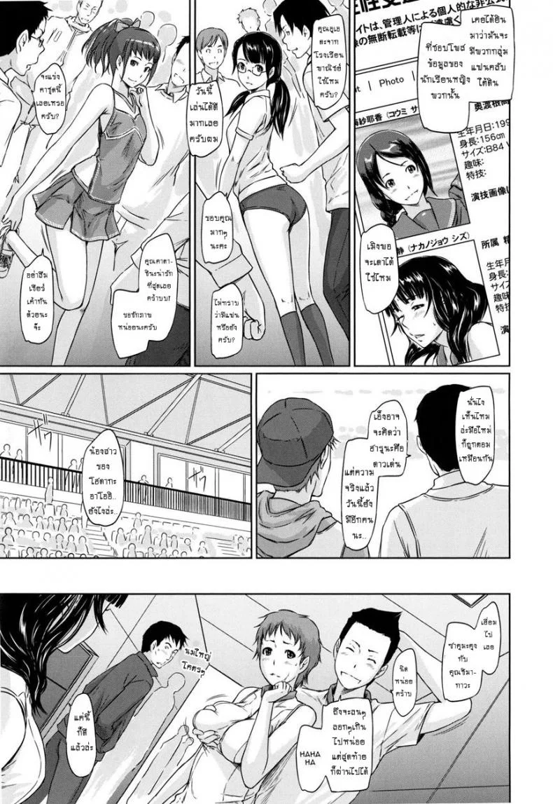 เรียนรักชมรมเซ็กส์ [Kisaragi Gunma] A Straight Line to Love Finalเรียนรักชมรมเซ็กส์ 06 หน้า 13