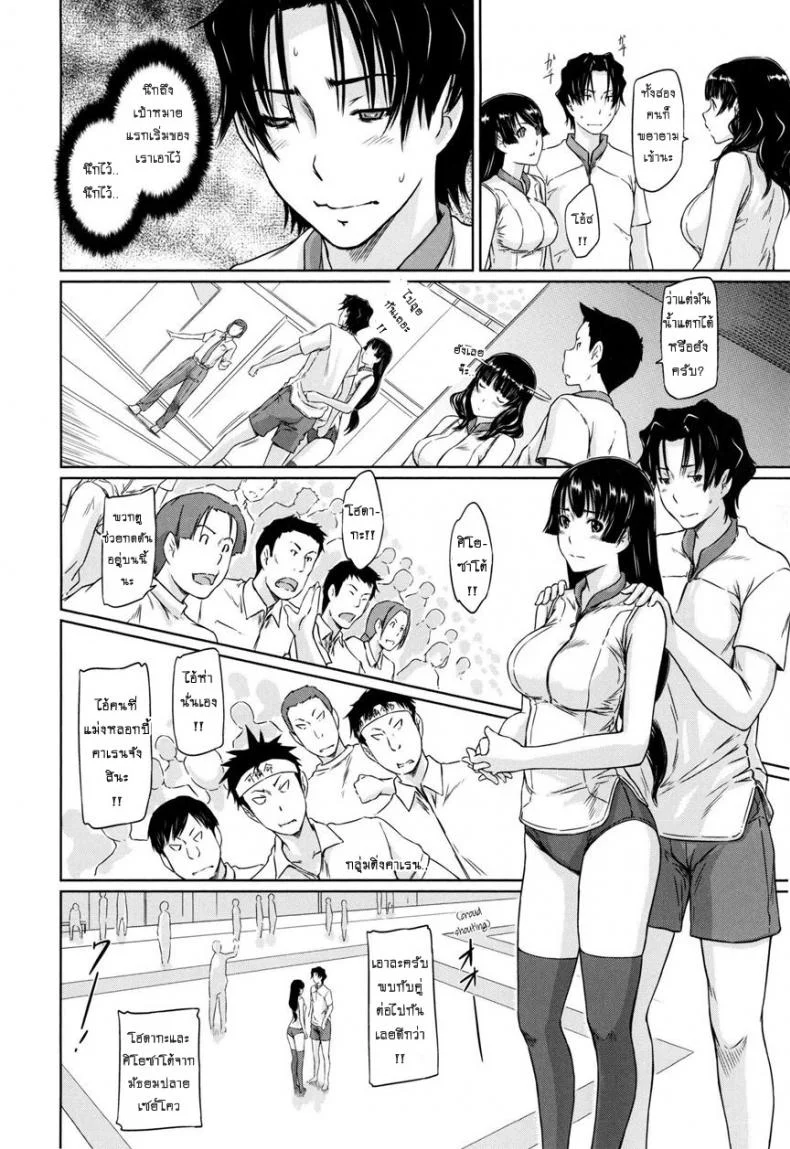 เรียนรักชมรมเซ็กส์ [Kisaragi Gunma] A Straight Line to Love Finalเรียนรักชมรมเซ็กส์ 06 หน้า 14