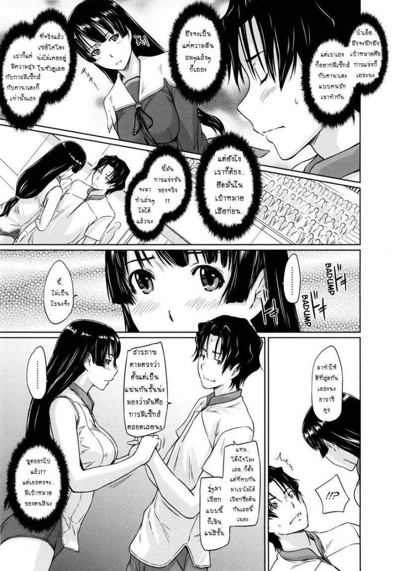 เรียนรักชมรมเซ็กส์ [Kisaragi Gunma] A Straight Line to Love Finalเรียนรักชมรมเซ็กส์ 06 หน้า 15