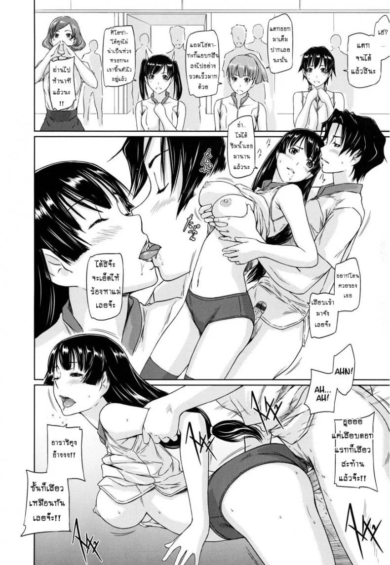 เรียนรักชมรมเซ็กส์ [Kisaragi Gunma] A Straight Line to Love Finalเรียนรักชมรมเซ็กส์ 06 หน้า 20