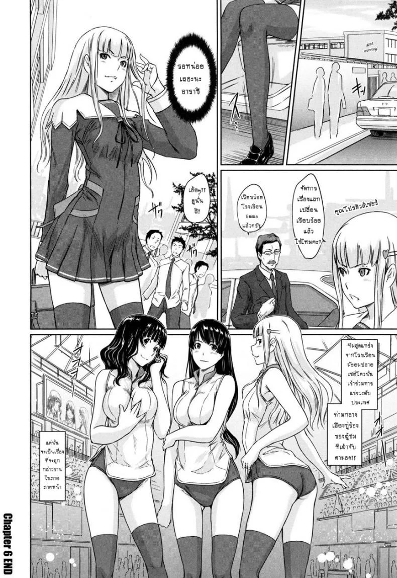 เรียนรักชมรมเซ็กส์ [Kisaragi Gunma] A Straight Line to Love Finalเรียนรักชมรมเซ็กส์ 06 หน้า 30