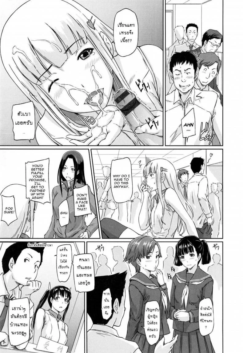 เรียนรักชมรมเซ็กส์ [Kisaragi Gunma] A Straight Line to Love Finalเรียนรักชมรมเซ็กส์ 07 หน้า 5