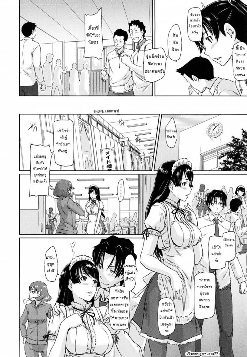 เรียนรักชมรมเซ็กส์ [Kisaragi Gunma] A Straight Line to Love Finalเรียนรักชมรมเซ็กส์ 07 หน้า 6