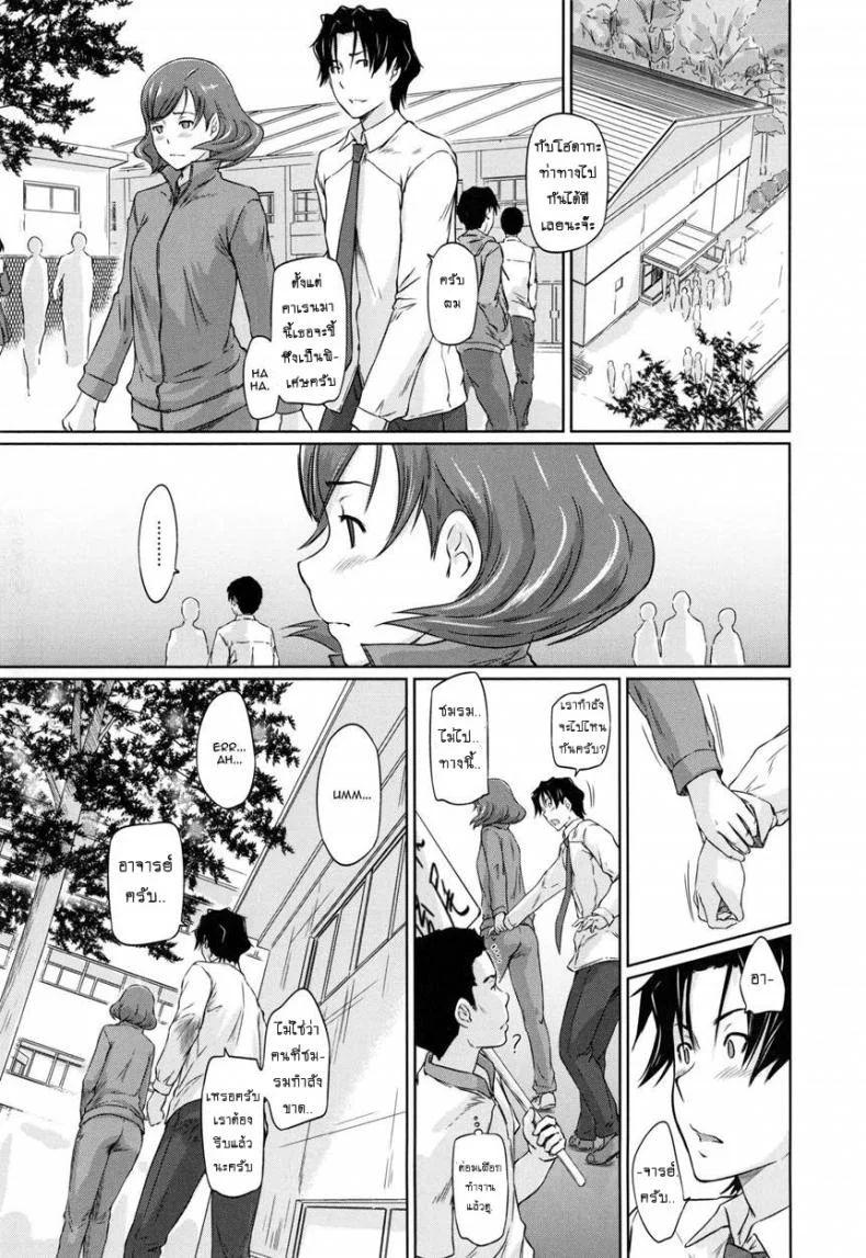 เรียนรักชมรมเซ็กส์ [Kisaragi Gunma] A Straight Line to Love Finalเรียนรักชมรมเซ็กส์ 07 หน้า 7