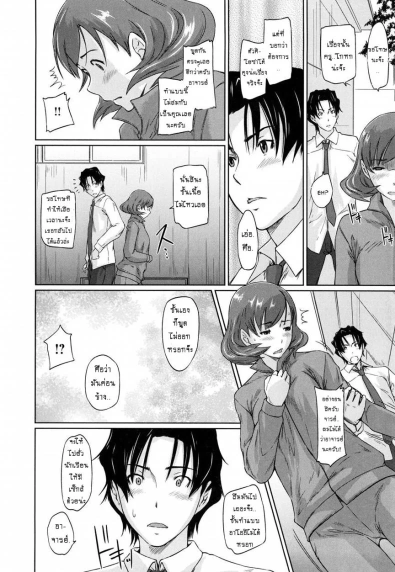เรียนรักชมรมเซ็กส์ [Kisaragi Gunma] A Straight Line to Love Finalเรียนรักชมรมเซ็กส์ 07 หน้า 8