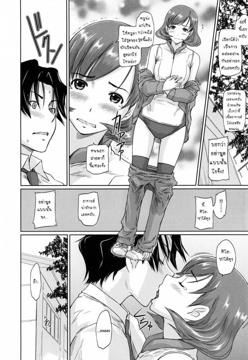 เรียนรักชมรมเซ็กส์ [Kisaragi Gunma] A Straight Line to Love Finalเรียนรักชมรมเซ็กส์ 07 หน้า 10