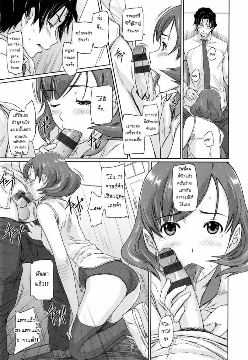 เรียนรักชมรมเซ็กส์ [Kisaragi Gunma] A Straight Line to Love Finalเรียนรักชมรมเซ็กส์ 07 หน้า 11