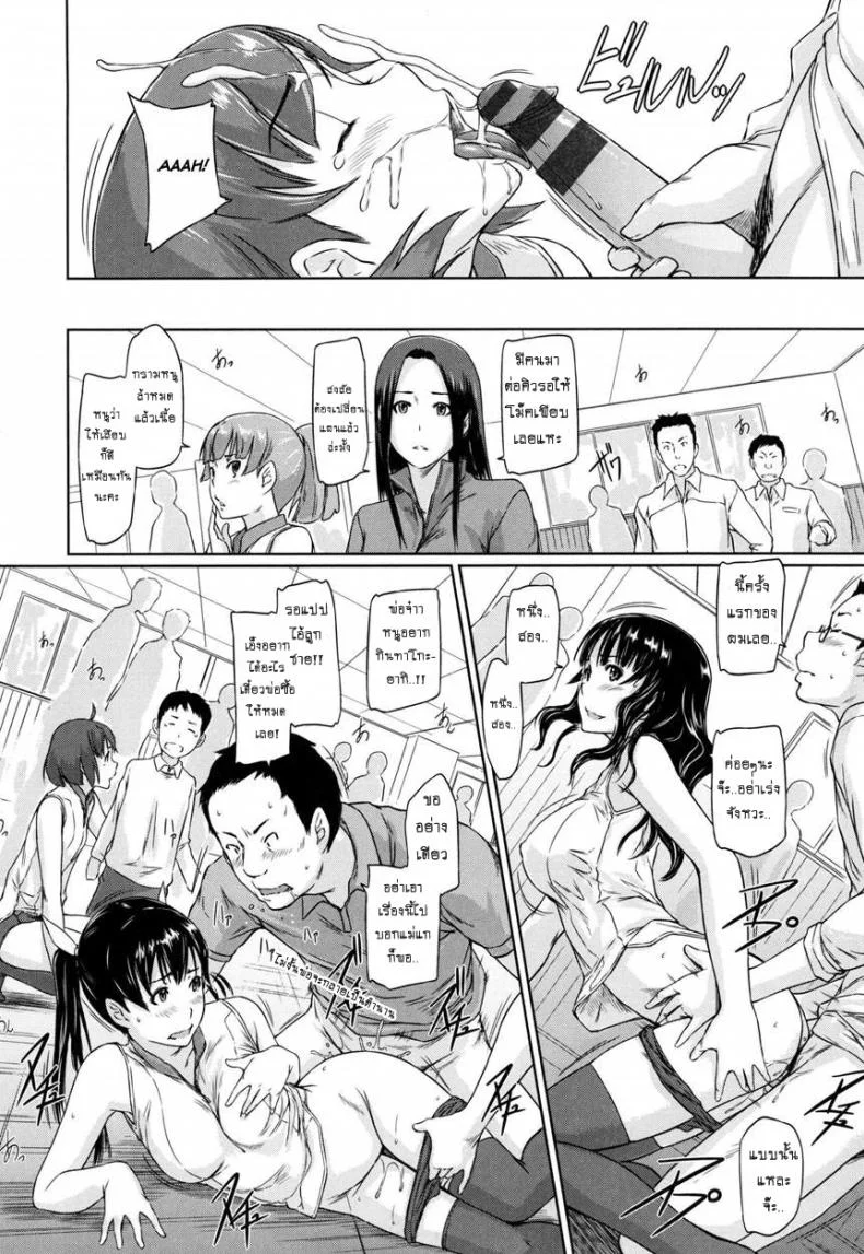 เรียนรักชมรมเซ็กส์ [Kisaragi Gunma] A Straight Line to Love Finalเรียนรักชมรมเซ็กส์ 07 หน้า 12