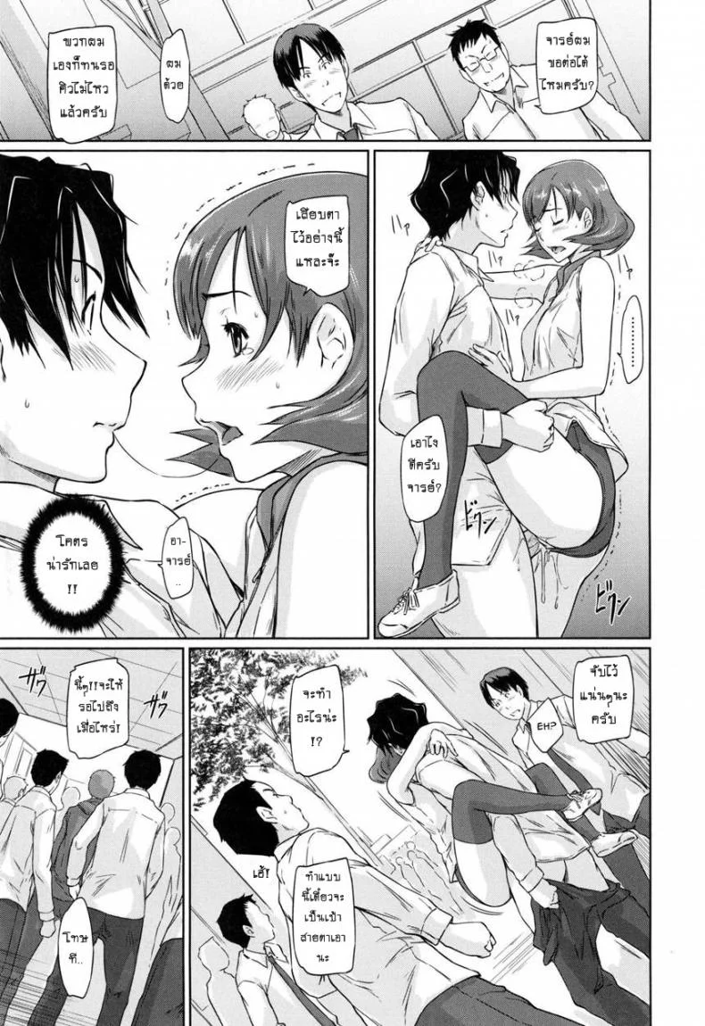 เรียนรักชมรมเซ็กส์ [Kisaragi Gunma] A Straight Line to Love Finalเรียนรักชมรมเซ็กส์ 07 หน้า 17
