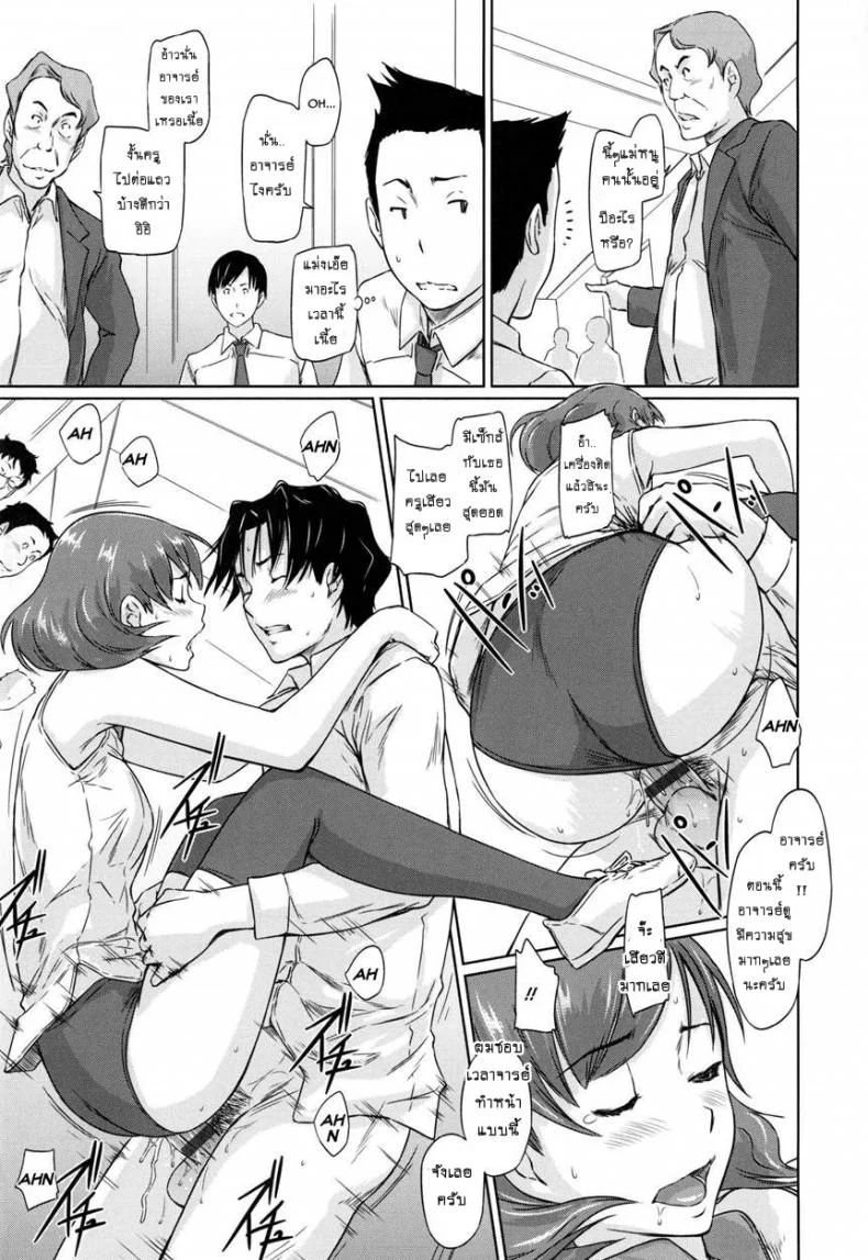 เรียนรักชมรมเซ็กส์ [Kisaragi Gunma] A Straight Line to Love Finalเรียนรักชมรมเซ็กส์ 07 หน้า 19
