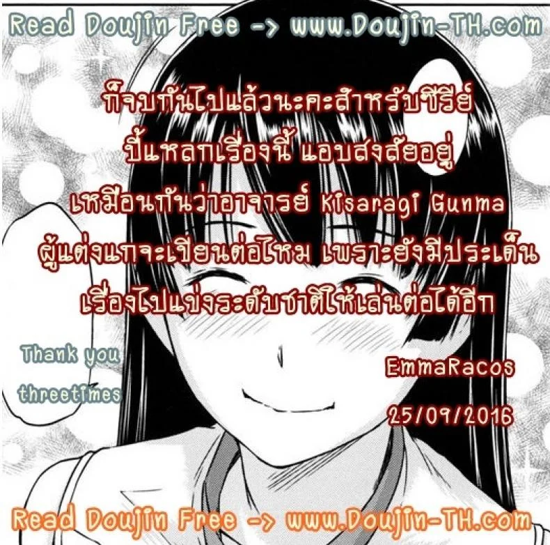 เรียนรักชมรมเซ็กส์ [Kisaragi Gunma] A Straight Line to Love Finalเรียนรักชมรมเซ็กส์ 07 หน้า 25